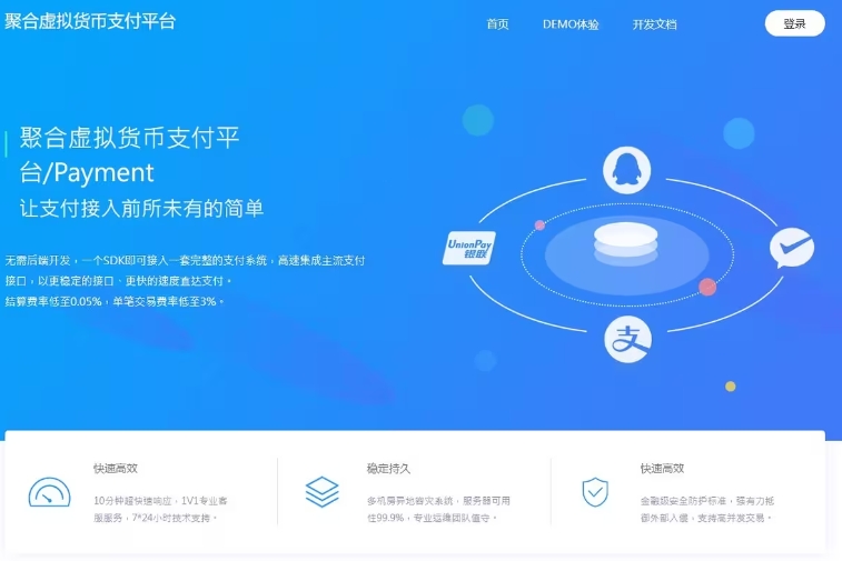 2025新版易支付系统源码epay运营版/轮询/投诉/进件